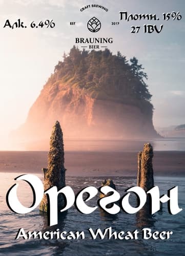Oregon (Орегон)