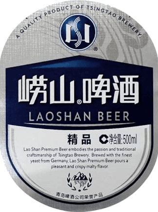 Laoshan Beer (崂山啤酒)