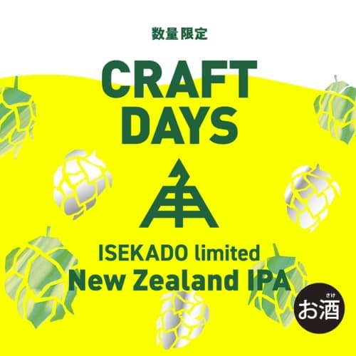 Craft Days Isekado Limited New Zealand IPA