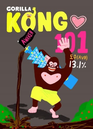 Kong 101