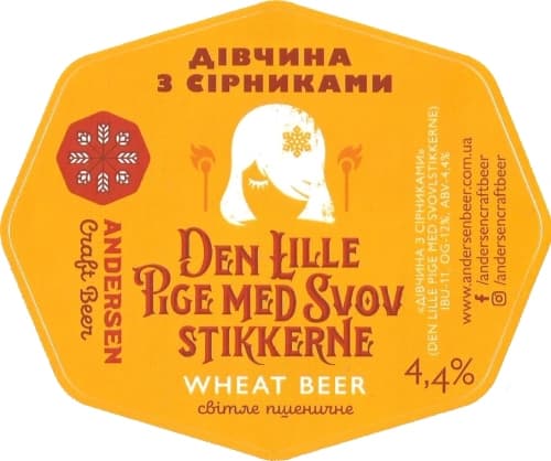 Дівчина з сірниками / Den Lille Pige med Svovlstikkerne