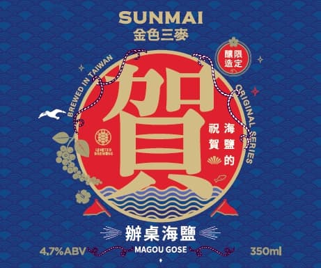 Magou Gose (辦桌海鹽)