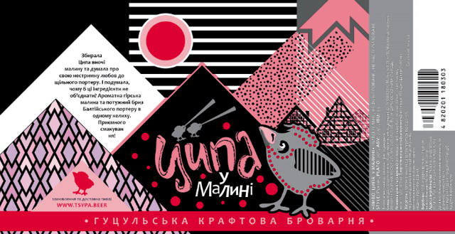 U Malyni