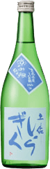 Yuutomasamune Junmai Ginjo Namagenshu Omachi Kasumisake Nijurokubiwai