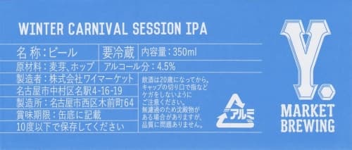 Winter Carnival Session IPA