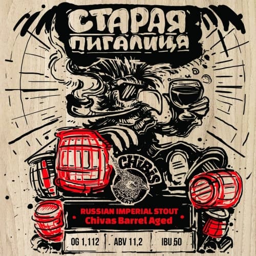 Старая Пигалица(Old Chibis). BA: Chivas