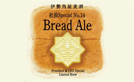 Bread Ale