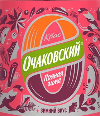 Квас Очаковский. Пряная зима / Kvass Ochakovskiy. Winter Taste