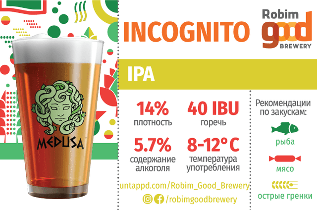 Incognito
