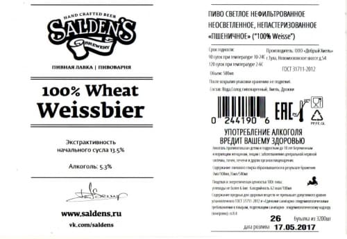 100% Wheat Weissbier