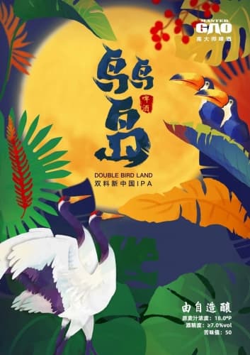 Double Bird Land (鸟鸟岛)