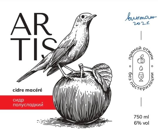 Cidre Macéré Полусладкий (2021)