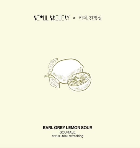 Earl Grey Lemon Sour (얼그래이 레몬 사워)