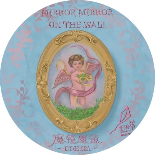 Mirror Mirror On The Wall (魔镜魔镜)