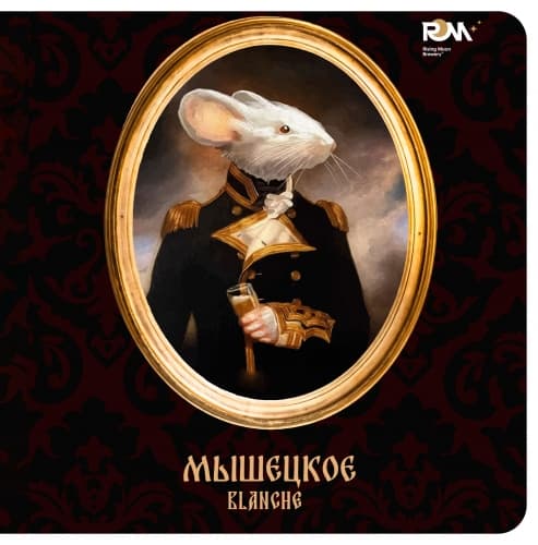 Мышецкое Blanche
