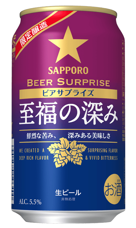 Beer Surprise Shifuku no Fukami (至福の深み)