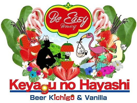 Keyagu no Hayashi Beer Kichigo & Vanilla