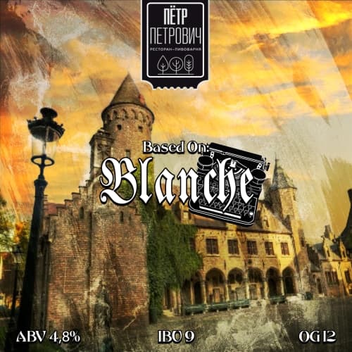 Based On: Blanche (Пшеничный Эль)