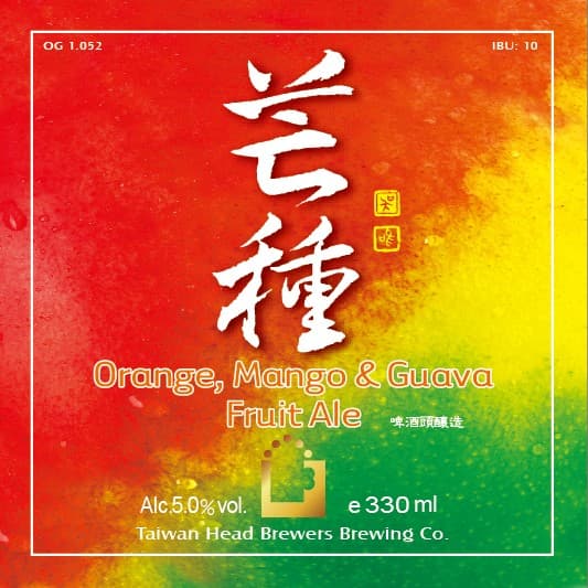 “Grain In Ear”Orange, Mango & Guava (OMG) Fruit Ale (芭芒柳水果啤酒)