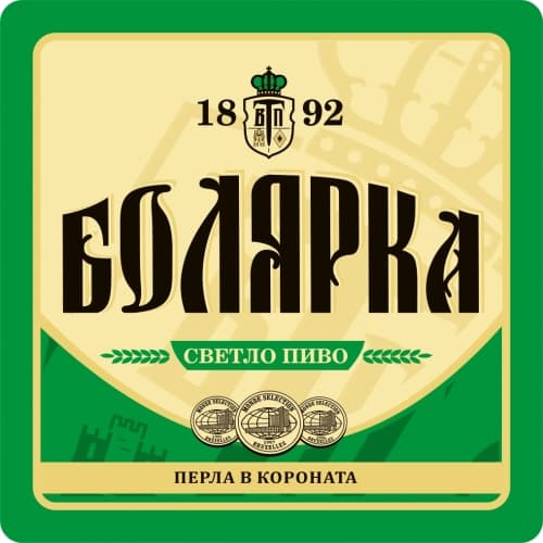 Болярка Светло (Bolyarka Svetlo)
