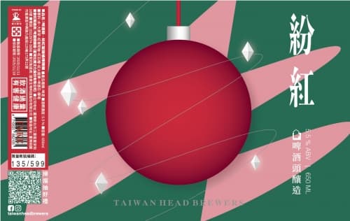 2020 Christmas Special Release: RED 聖誕節紀念酒 「紛紅」