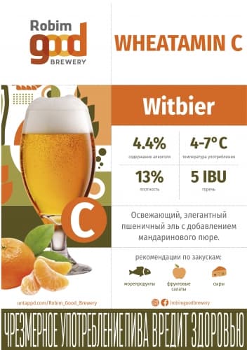 Wheatamin C