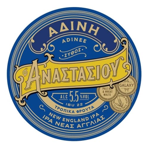 Adini (Αδινή)