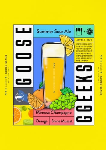 구스끽스(Goose Gggeks)