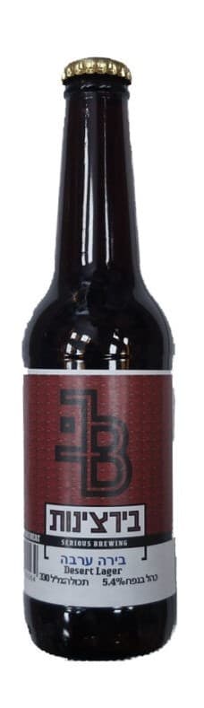 Desert Lager (בירה ערבה)