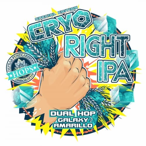 CRYO IPA.Dual Hop GALAXY AMARILLO