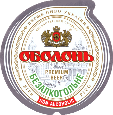 Obolon Non-Alcoholic (Оболонь Безалкогольне)