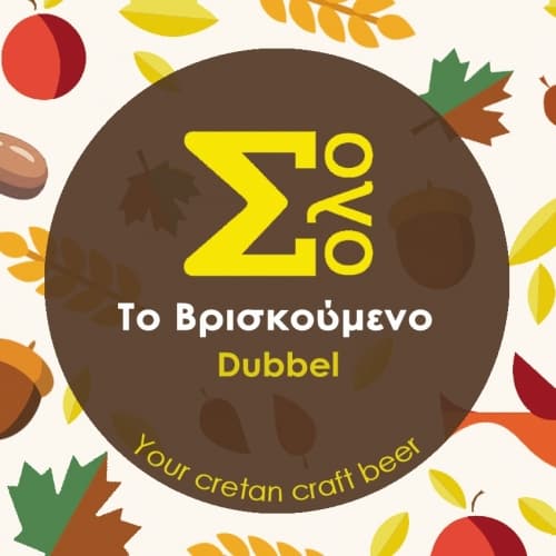 To Vriskoumeno (Το Βρισκούμενο)