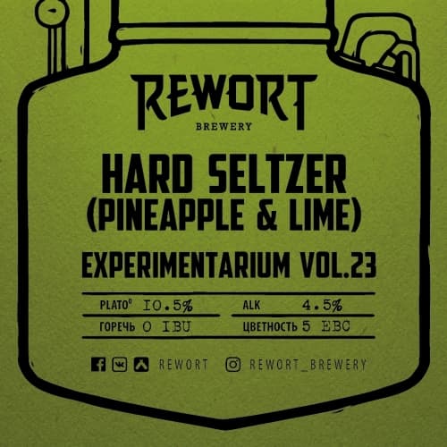 Experimentarium Vol. 23 (Hard Seltzer With Pineapple And Lime)