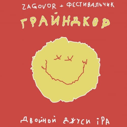 Грайндкор / Grindcore