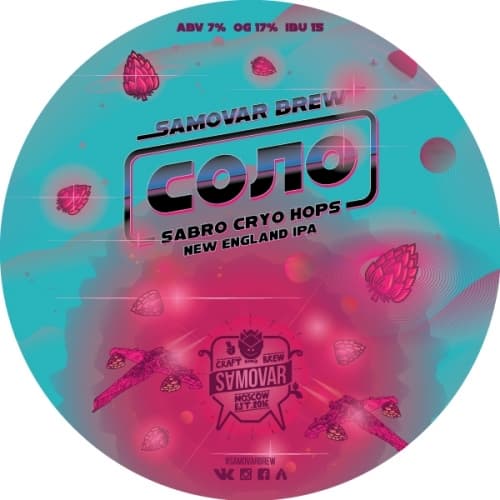 Соло Sabro Cryo Hops