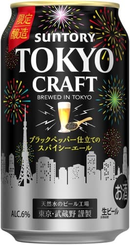Tokyo Craft Black Pepper Shitate no Spicy Ale (ブラックペッパー仕立てのスパイシーエール)