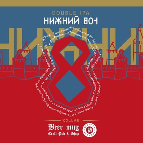 Нижний 801