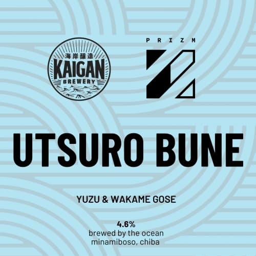 Utsuro Bune