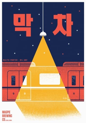 Last Train / 막차