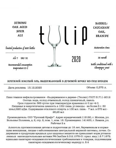 Tulip