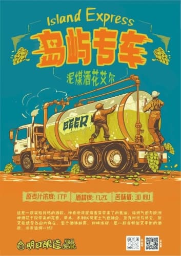 Island Express (岛屿专车)