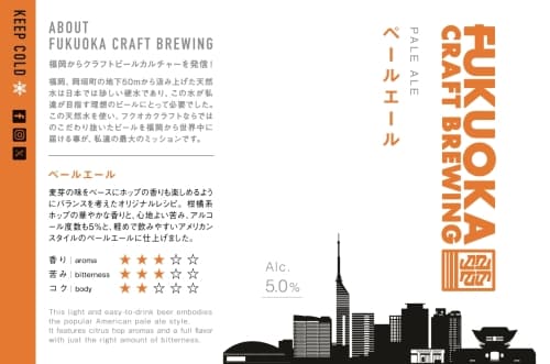 Pale Ale