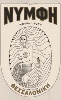 Nymphe (Νύμφη)