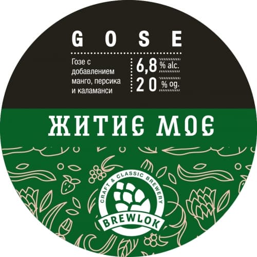 Житие мое / Zhitie moe