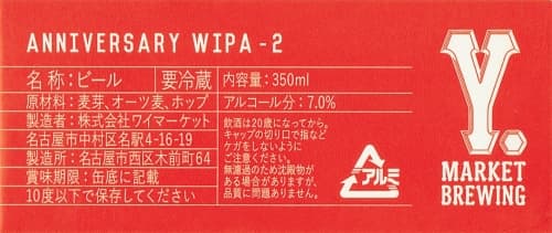 Anniversary WIPA-2