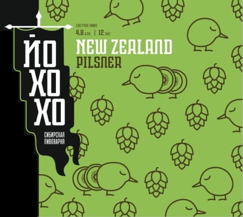 New Zealand Pilsner: Nectaron
