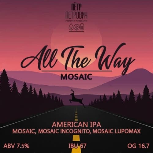 All The Way: Mosaic