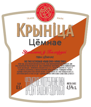 Krynica Dark (Крыніца цёмнае)