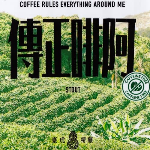 Coffee Rules Everything Around Me (C.R.E.A.M.)