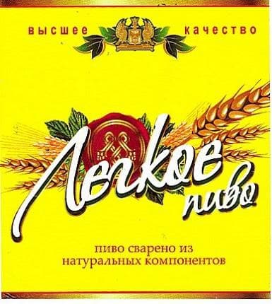 Legkoe (Лёгкое)